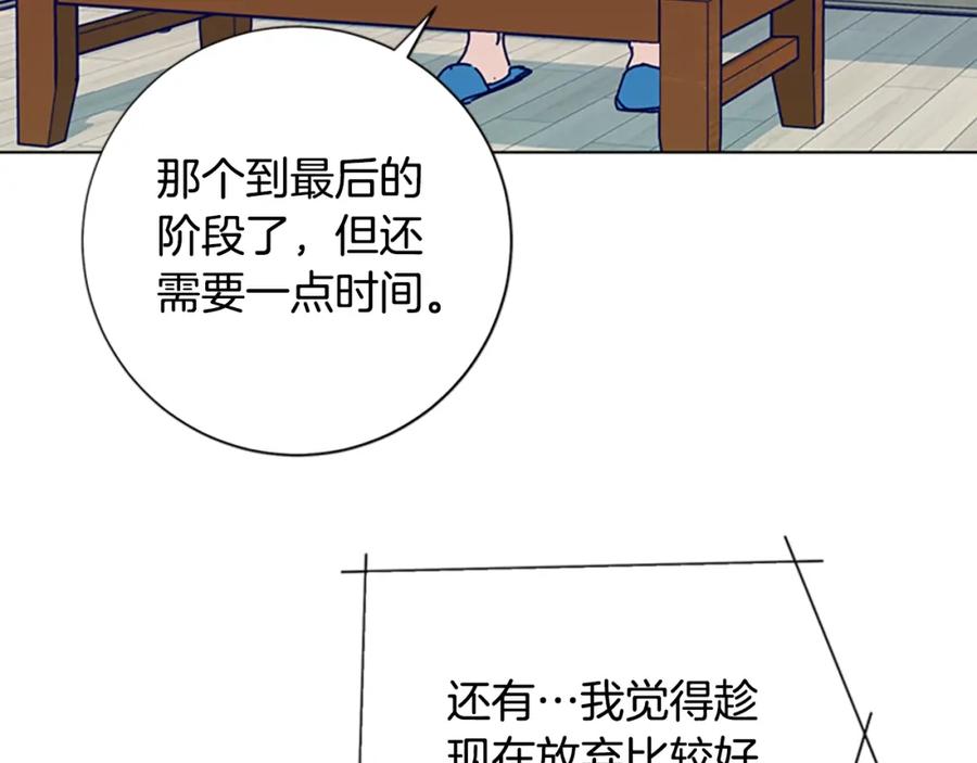 《清道夫K》第95话 覆水难收 第88页