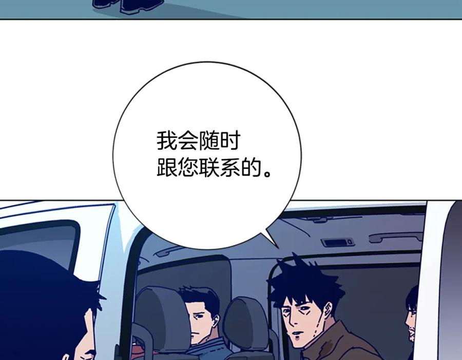 《清道夫K》第95话 覆水难收 第26页
