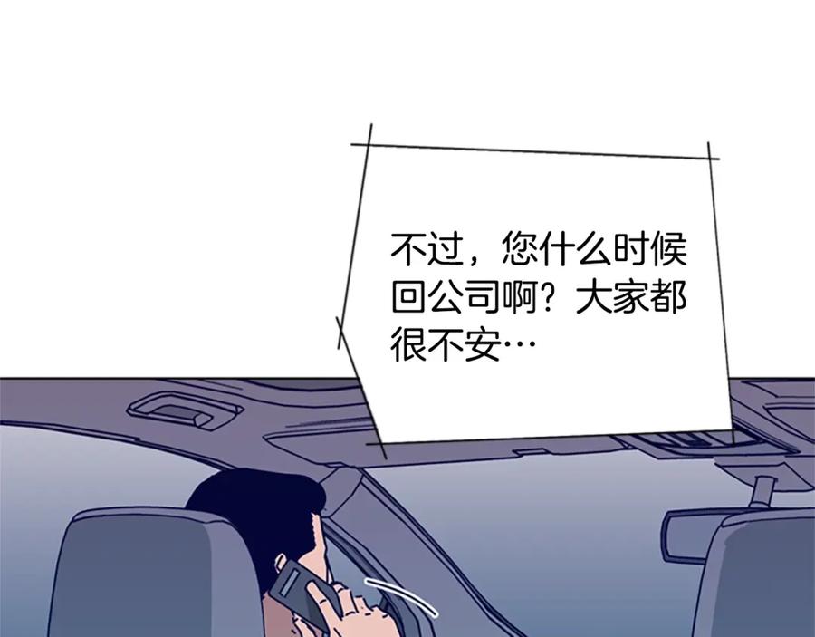 《清道夫K》第96话 势力交锋 第51页