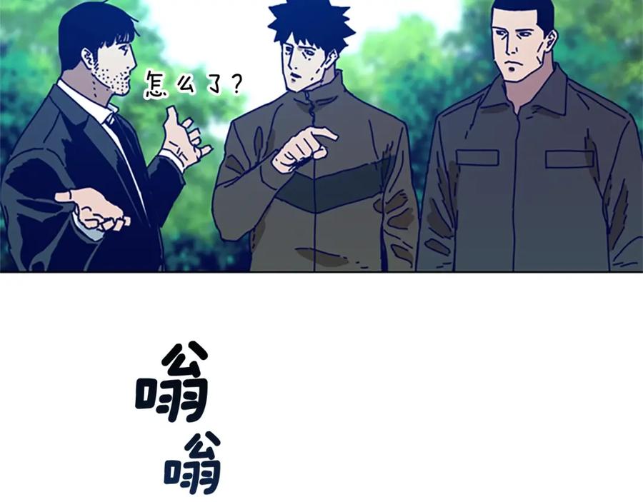 《清道夫K》第96话 势力交锋 第23页