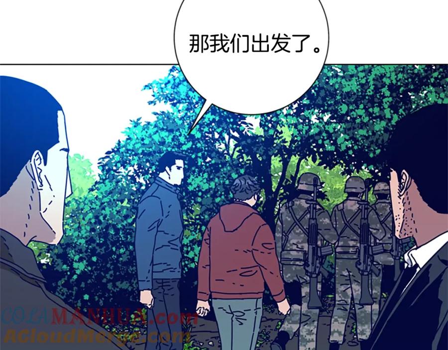 《清道夫K》第96话 势力交锋 第21页