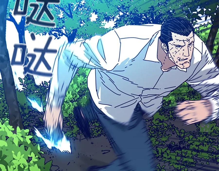 《清道夫K》第96话 势力交锋 第102页
