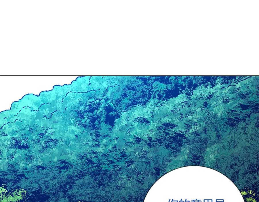 《清道夫K》第96话 势力交锋 第91页