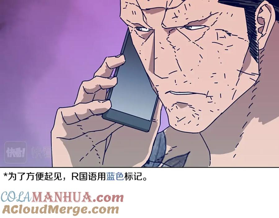 《清道夫K》第96话 势力交锋 第73页
