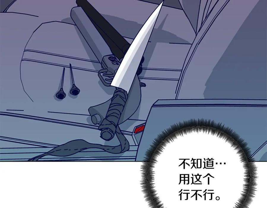 《清道夫K》第96话 势力交锋 第59页