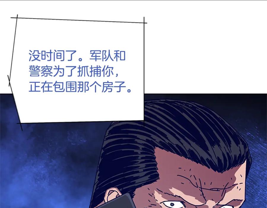 《清道夫K》第96话 势力交锋 第80页
