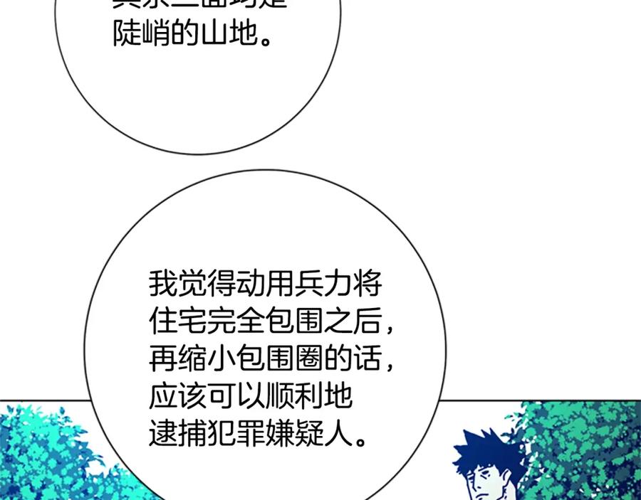 《清道夫K》第96话 势力交锋 第12页