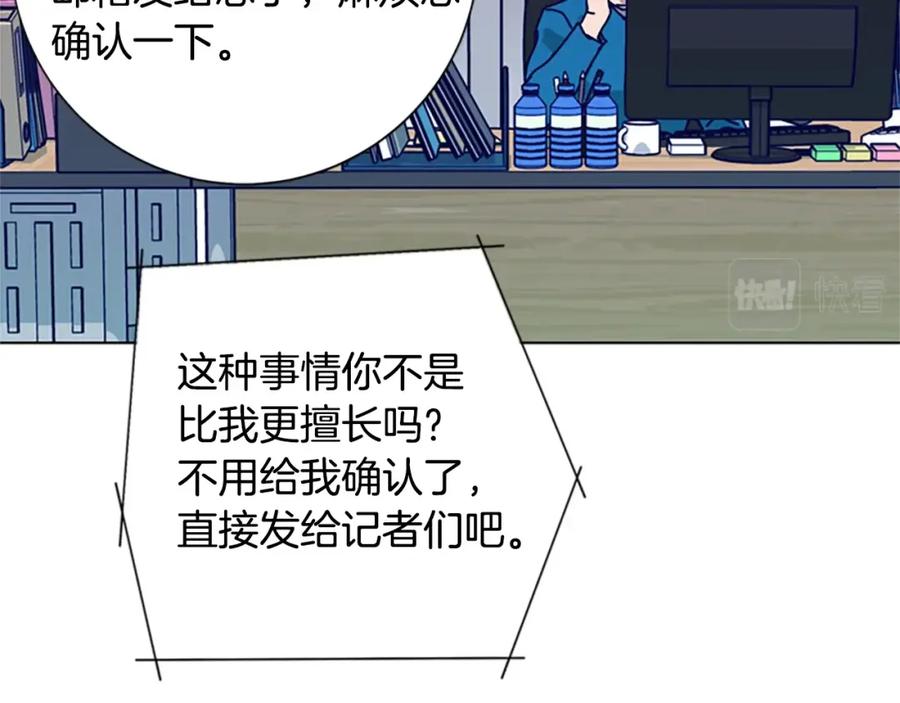 《清道夫K》第96话 势力交锋 第46页
