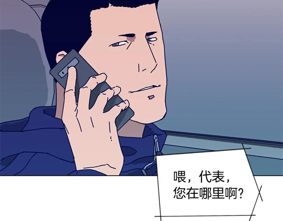 《清道夫K》第96话 势力交锋 第43页
