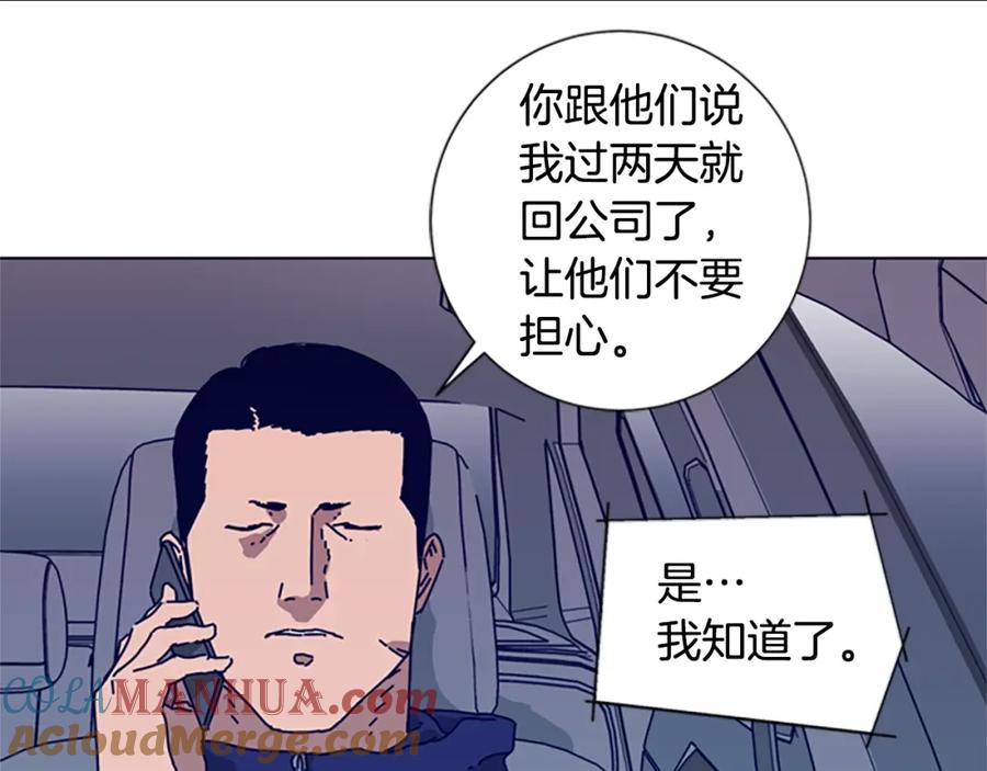 《清道夫K》第96话 势力交锋 第53页