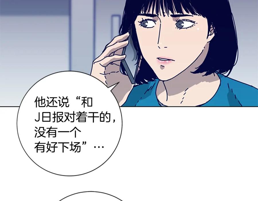 《清道夫K》第96话 势力交锋 第48页
