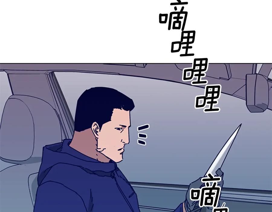 《清道夫K》第96话 势力交锋 第40页