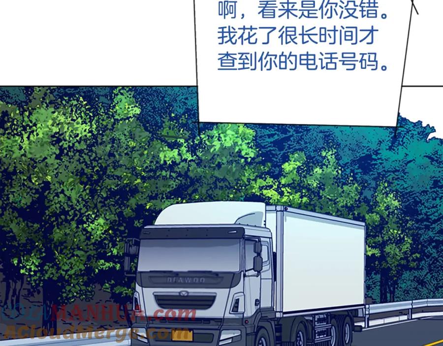 《清道夫K》第96话 势力交锋 第77页