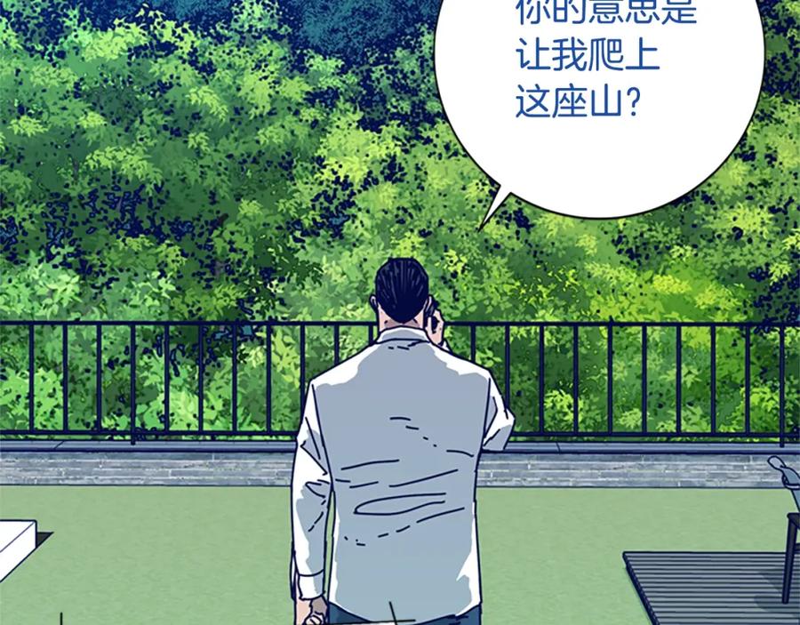 《清道夫K》第96话 势力交锋 第92页