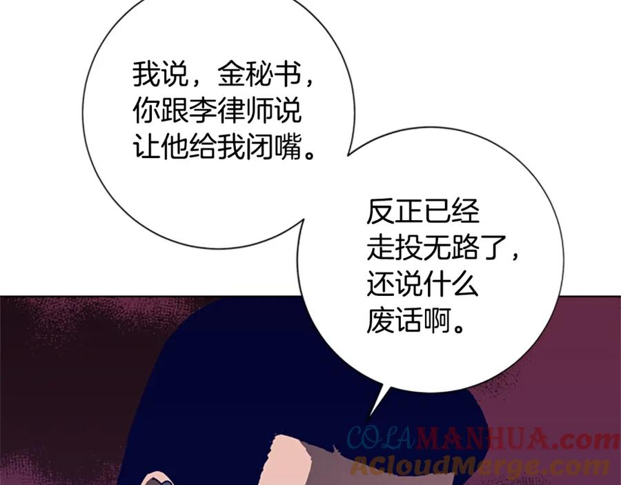 《清道夫K》第96话 势力交锋 第49页