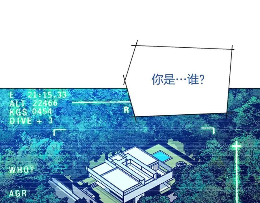 《清道夫K》第96话 势力交锋 第75页