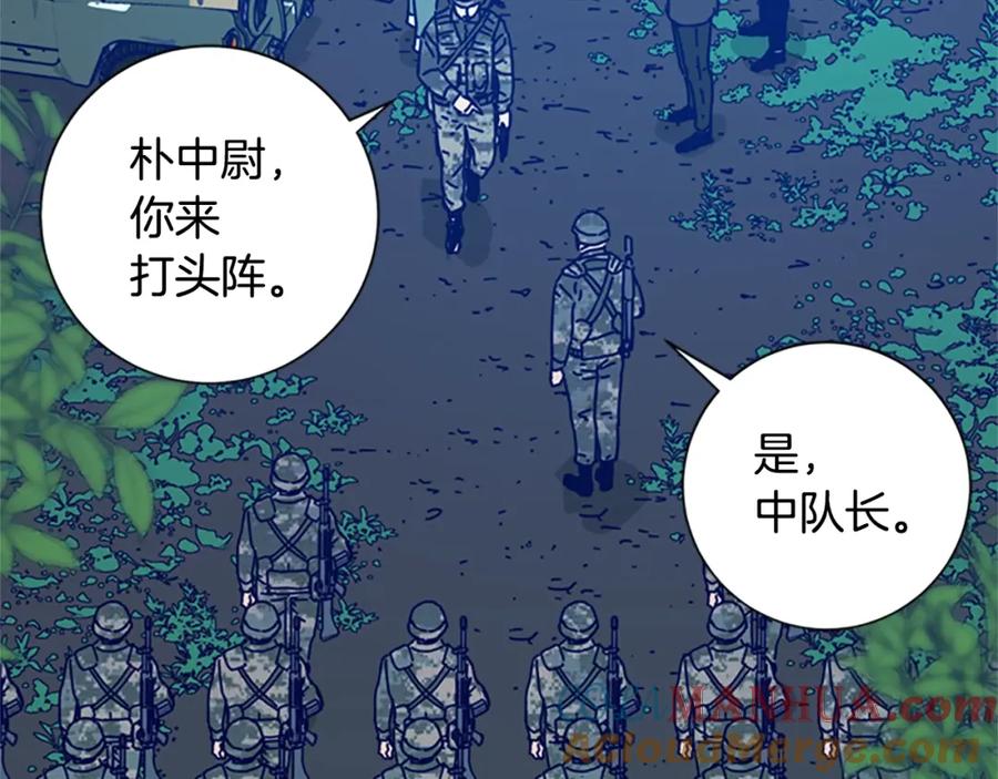 《清道夫K》第96话 势力交锋 第17页