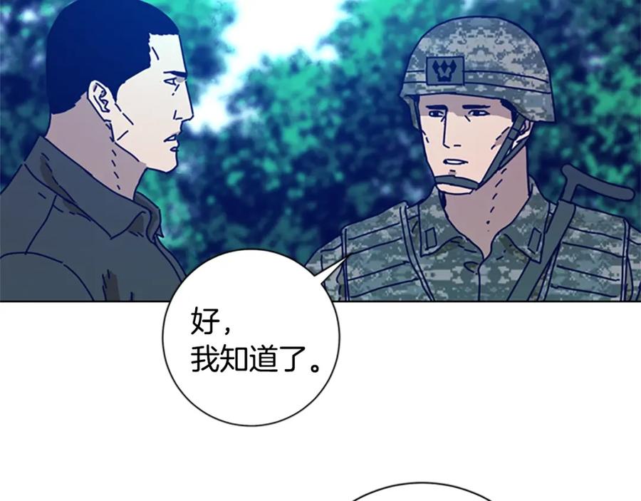 《清道夫K》第96话 势力交锋 第15页