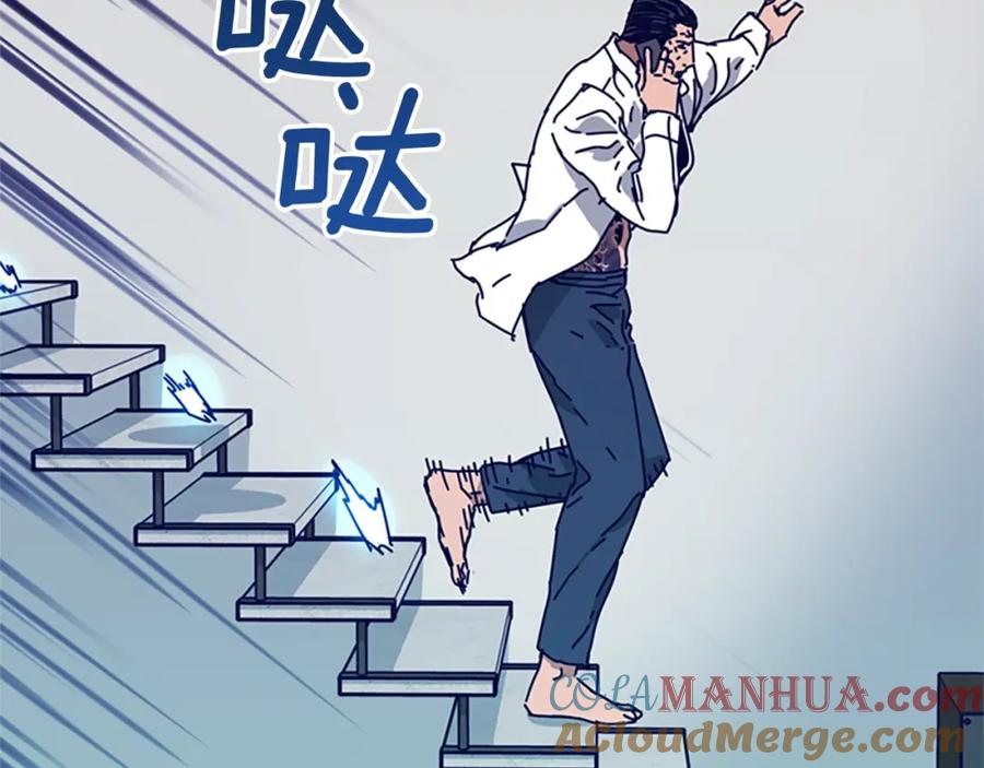 《清道夫K》第96话 势力交锋 第85页