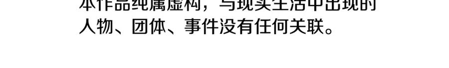 《清道夫K》第96话 势力交锋 第7页