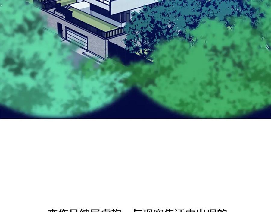 《清道夫K》第96话 势力交锋 第6页