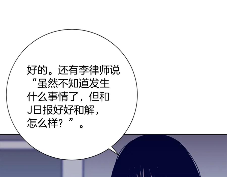 《清道夫K》第96话 势力交锋 第47页