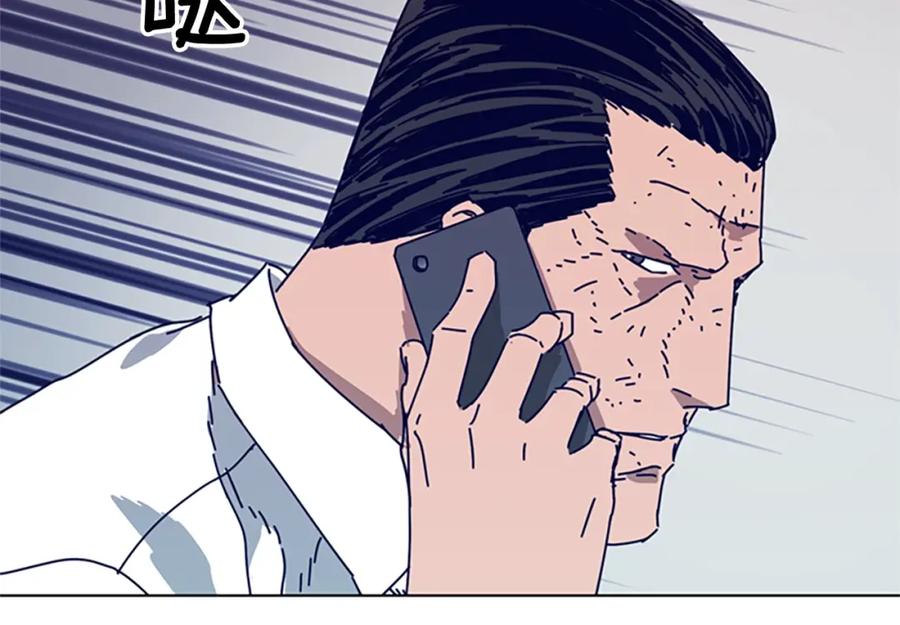 《清道夫K》第96话 势力交锋 第88页