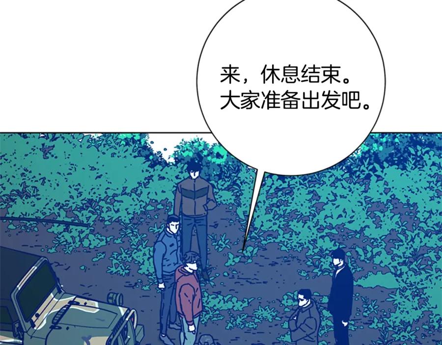 《清道夫K》第96话 势力交锋 第16页