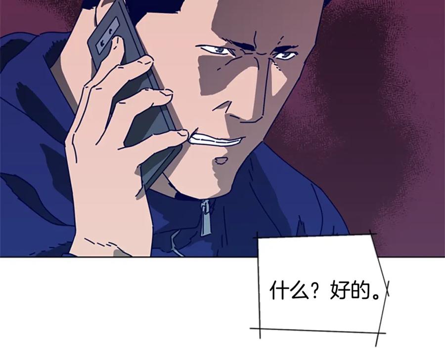 《清道夫K》第96话 势力交锋 第50页