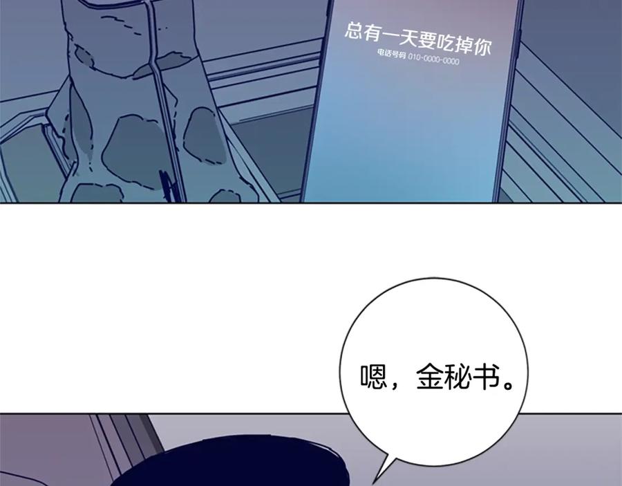 《清道夫K》第96话 势力交锋 第42页