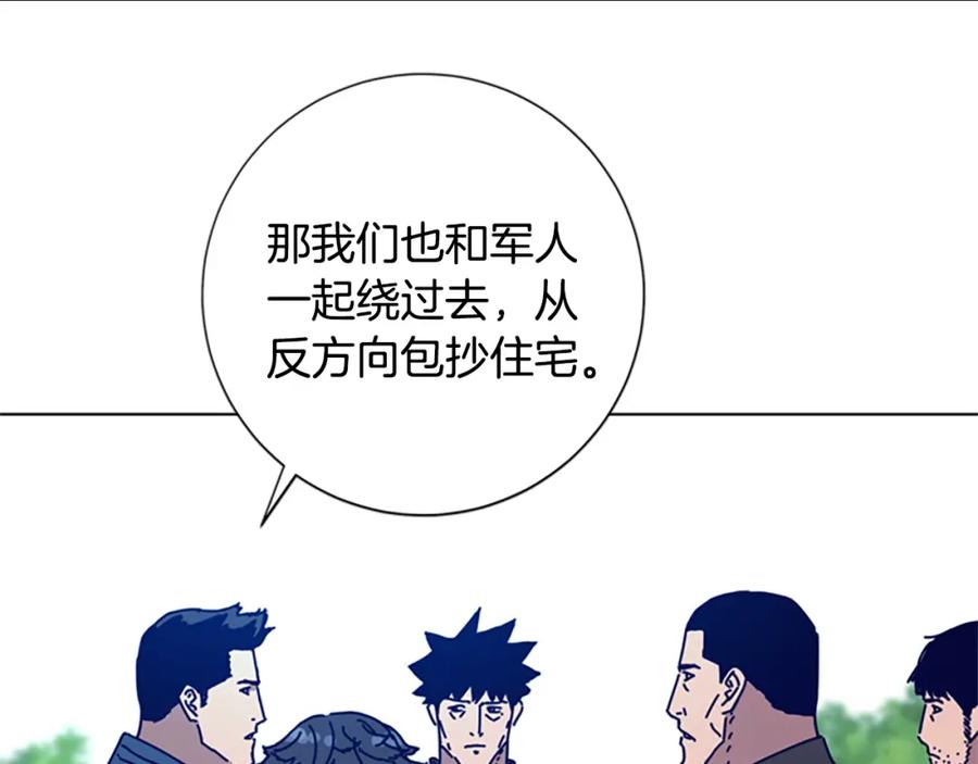 《清道夫K》第96话 势力交锋 第19页