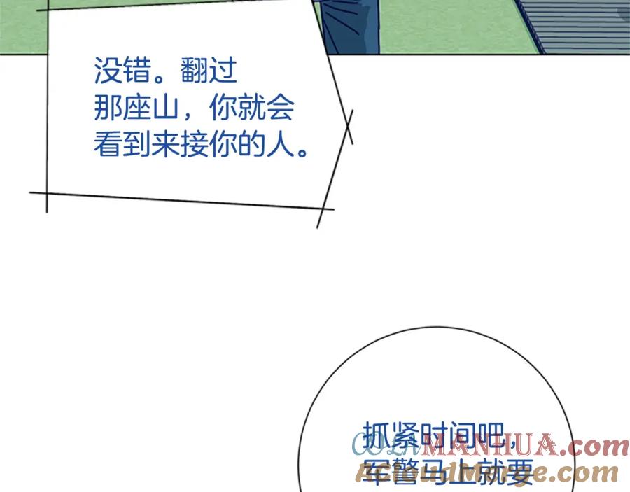 《清道夫K》第96话 势力交锋 第93页