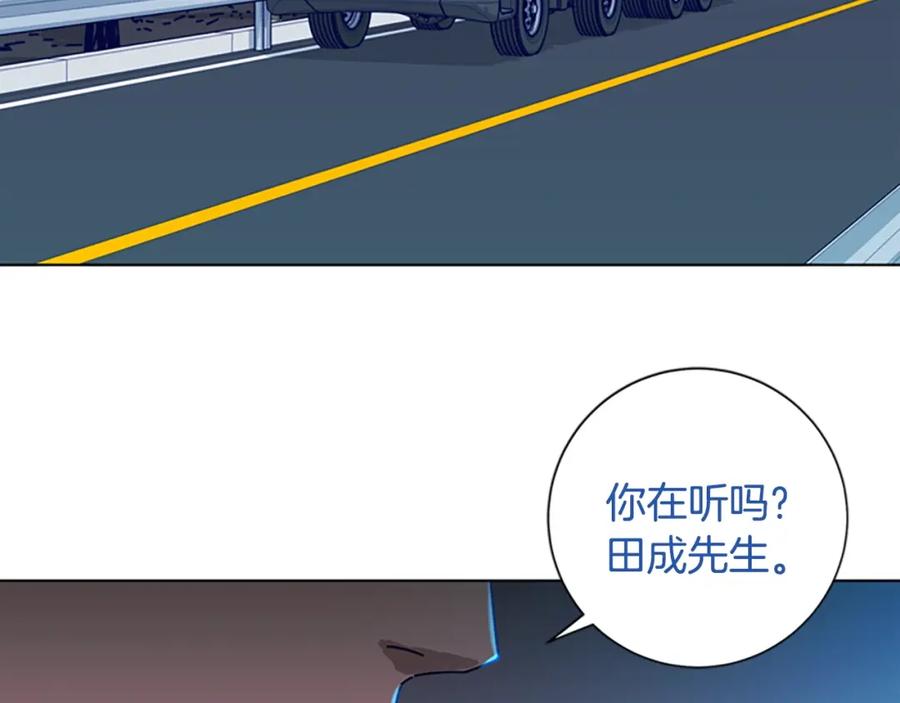 《清道夫K》第96话 势力交锋 第78页