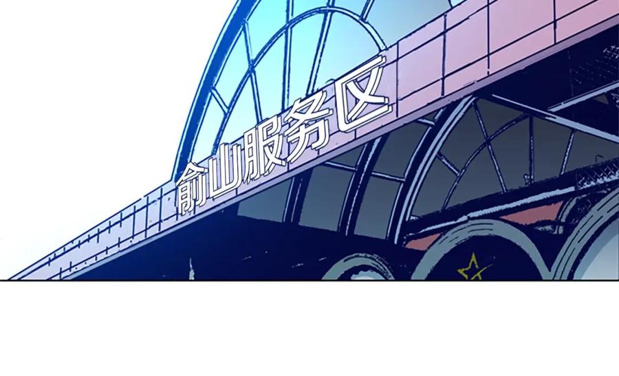 《清道夫K》第96话 势力交锋 第36页