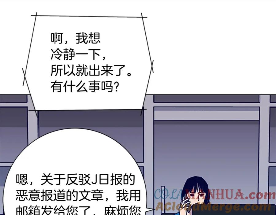 《清道夫K》第96话 势力交锋 第45页
