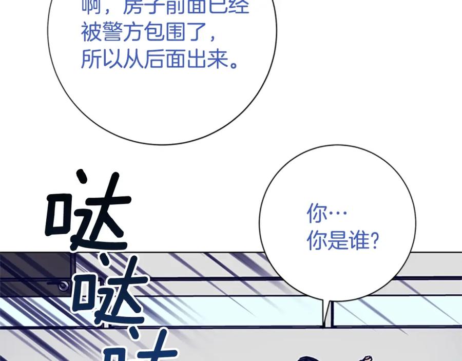 《清道夫K》第96话 势力交锋 第84页