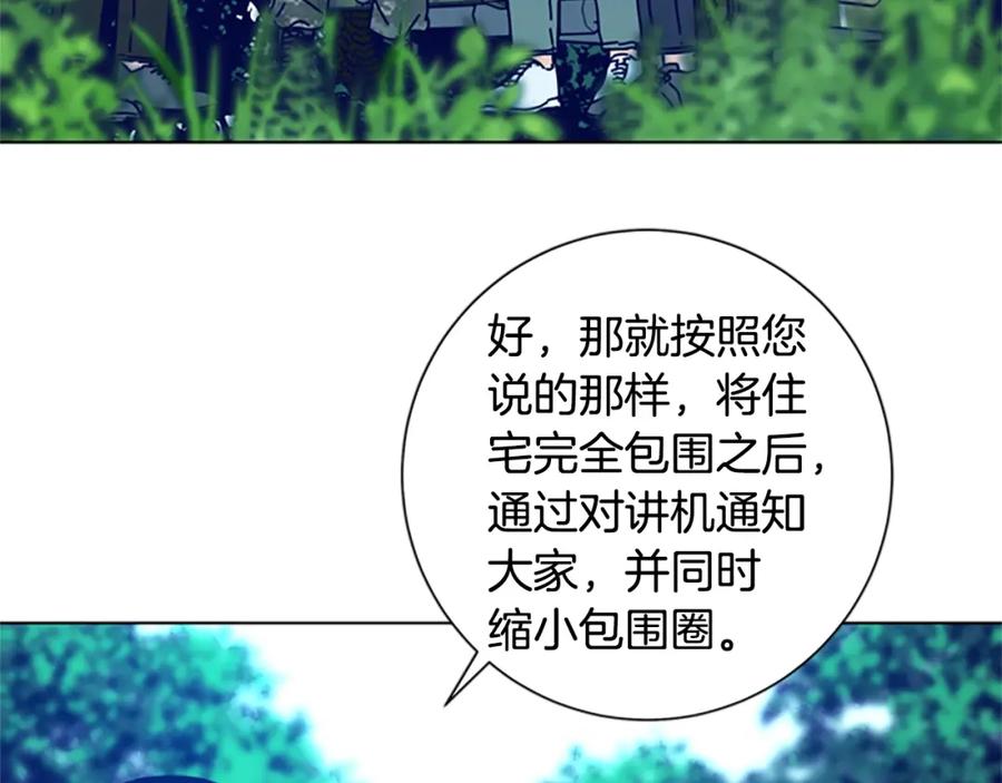 《清道夫K》第96话 势力交锋 第14页