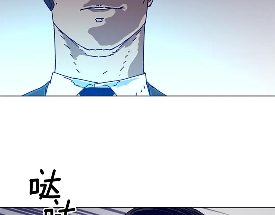 《清道夫K》第96话 势力交锋 第87页