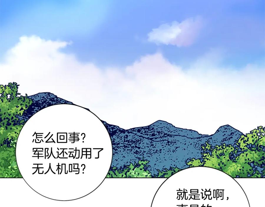 《清道夫K》第96话 势力交锋 第26页