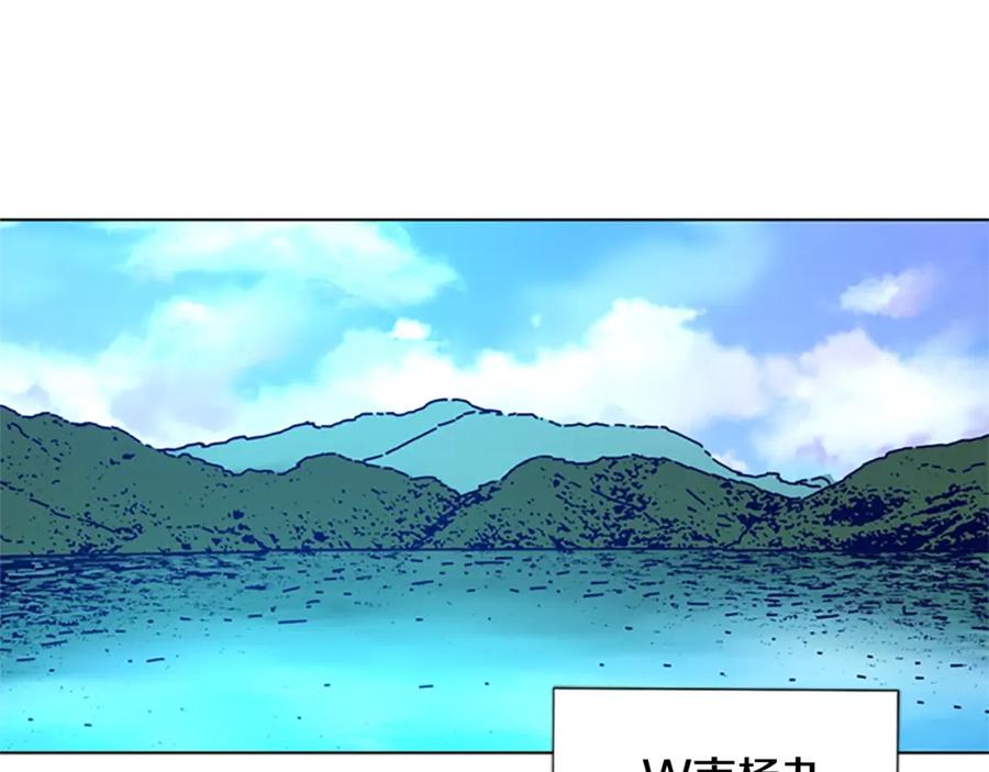 《清道夫K》第96话 势力交锋 第4页