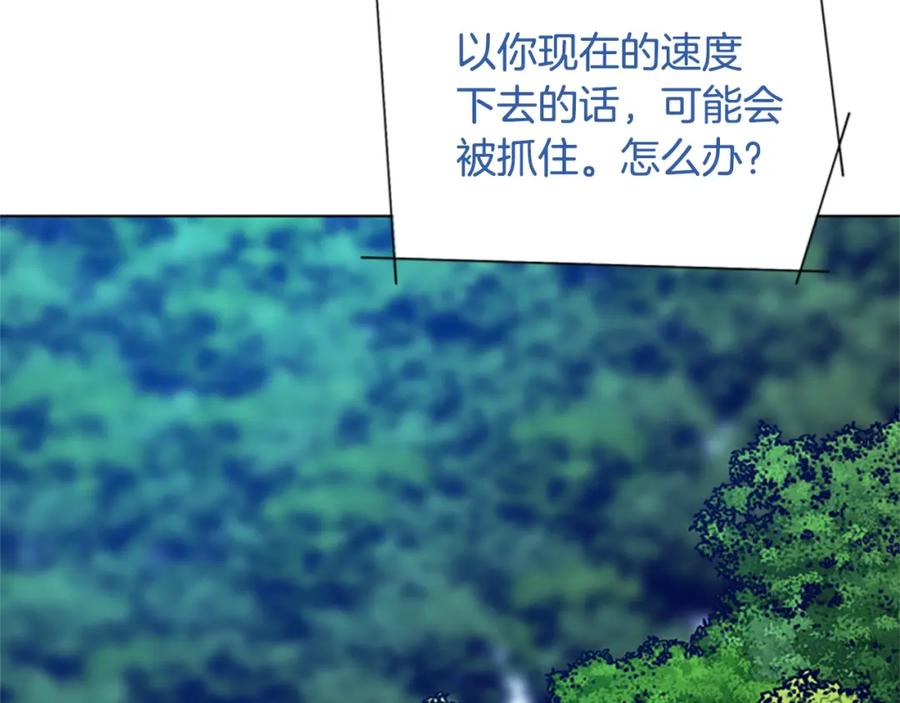 《清道夫K》第97话 跳崖 第58页