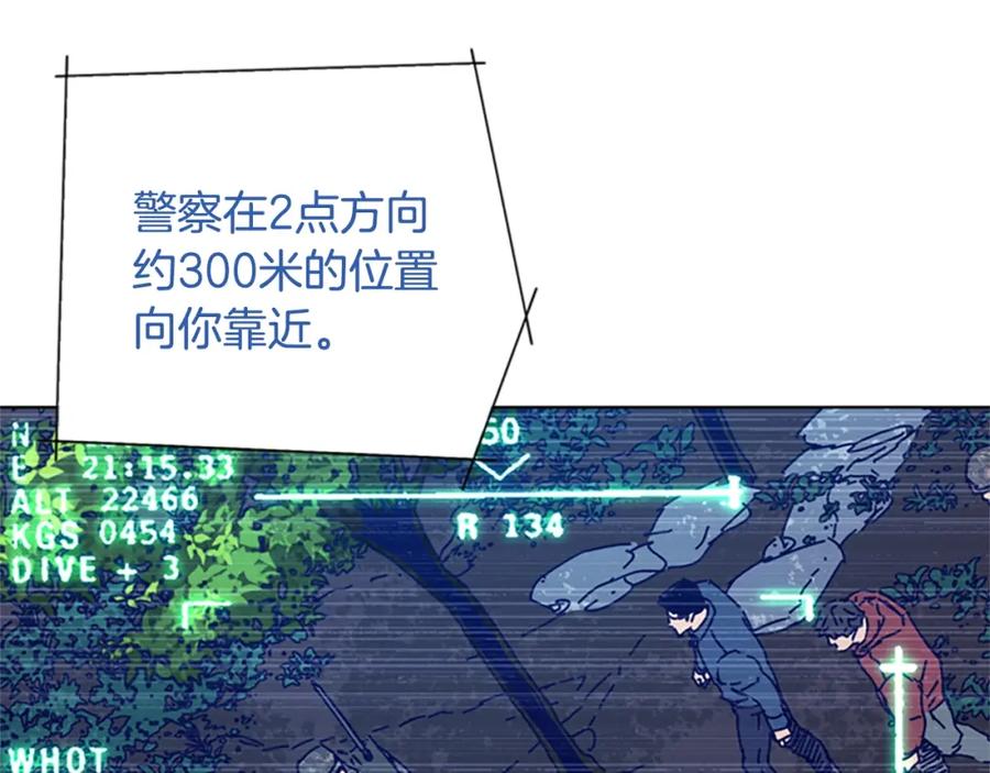 《清道夫K》第97话 跳崖 第26页