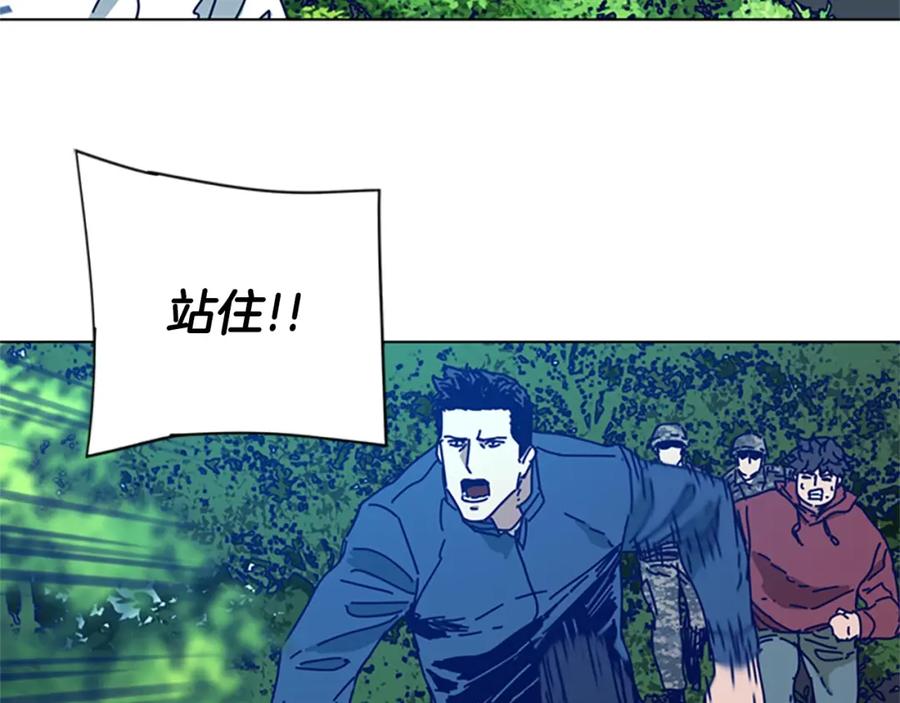 《清道夫K》第97话 跳崖 第94页
