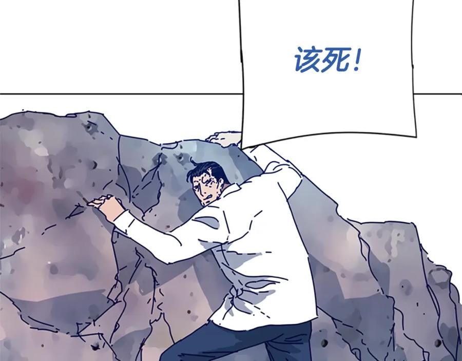 《清道夫K》第97话 跳崖 第28页