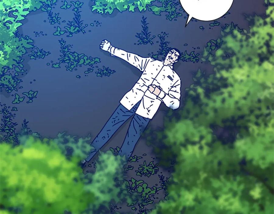 《清道夫K》第97话 跳崖 第84页