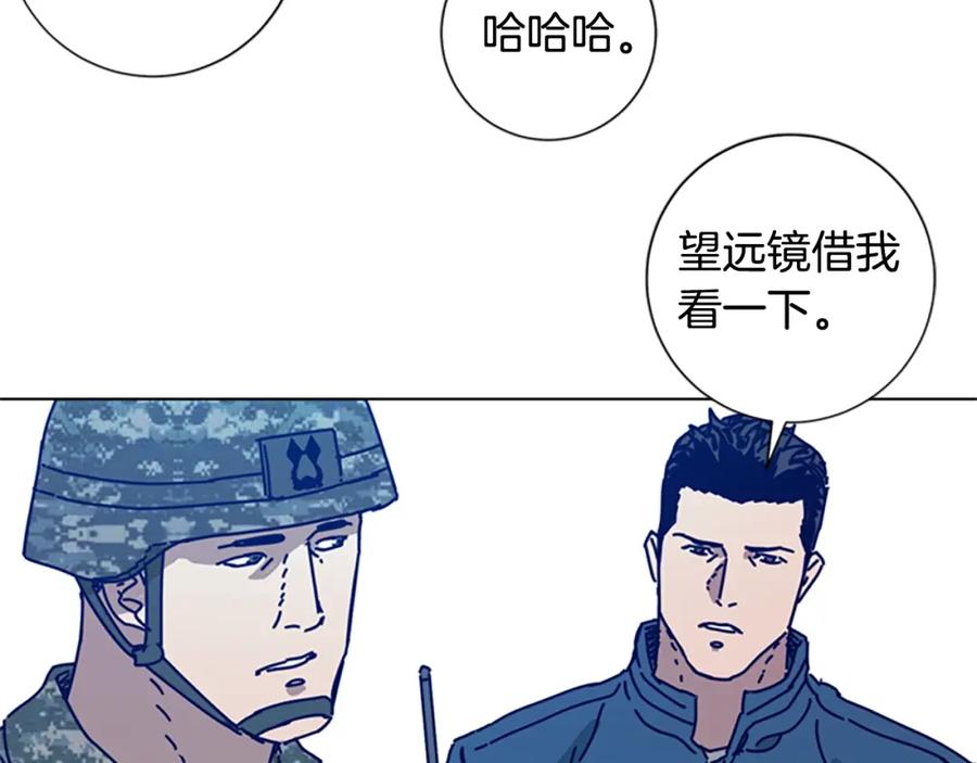 《清道夫K》第97话 跳崖 第38页
