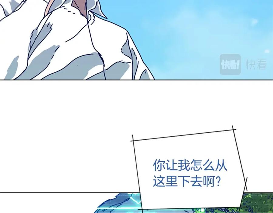 《清道夫K》第97话 跳崖 第19页