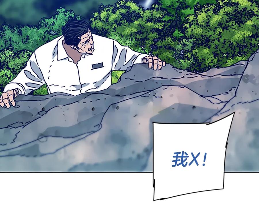 《清道夫K》第97话 跳崖 第59页