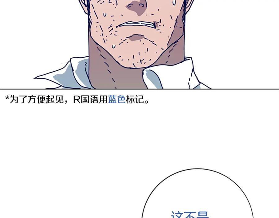 《清道夫K》第97话 跳崖 第14页