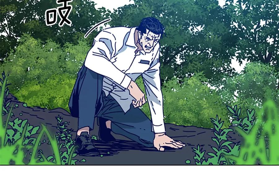 《清道夫K》第97话 跳崖 第87页